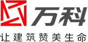 萬(wàn)科