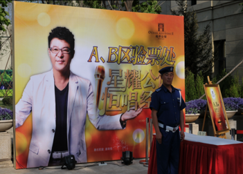遠(yuǎn)洋公館業(yè)主答謝姜育恒演唱會-沈陽